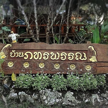 บ้านภทรพรรณ ขุนยวม แม่ฮ่องสอน Ban Pataraphan Khunyuam Maehongson Thailand Ban Khun Yuam Ngoại thất bức ảnh
