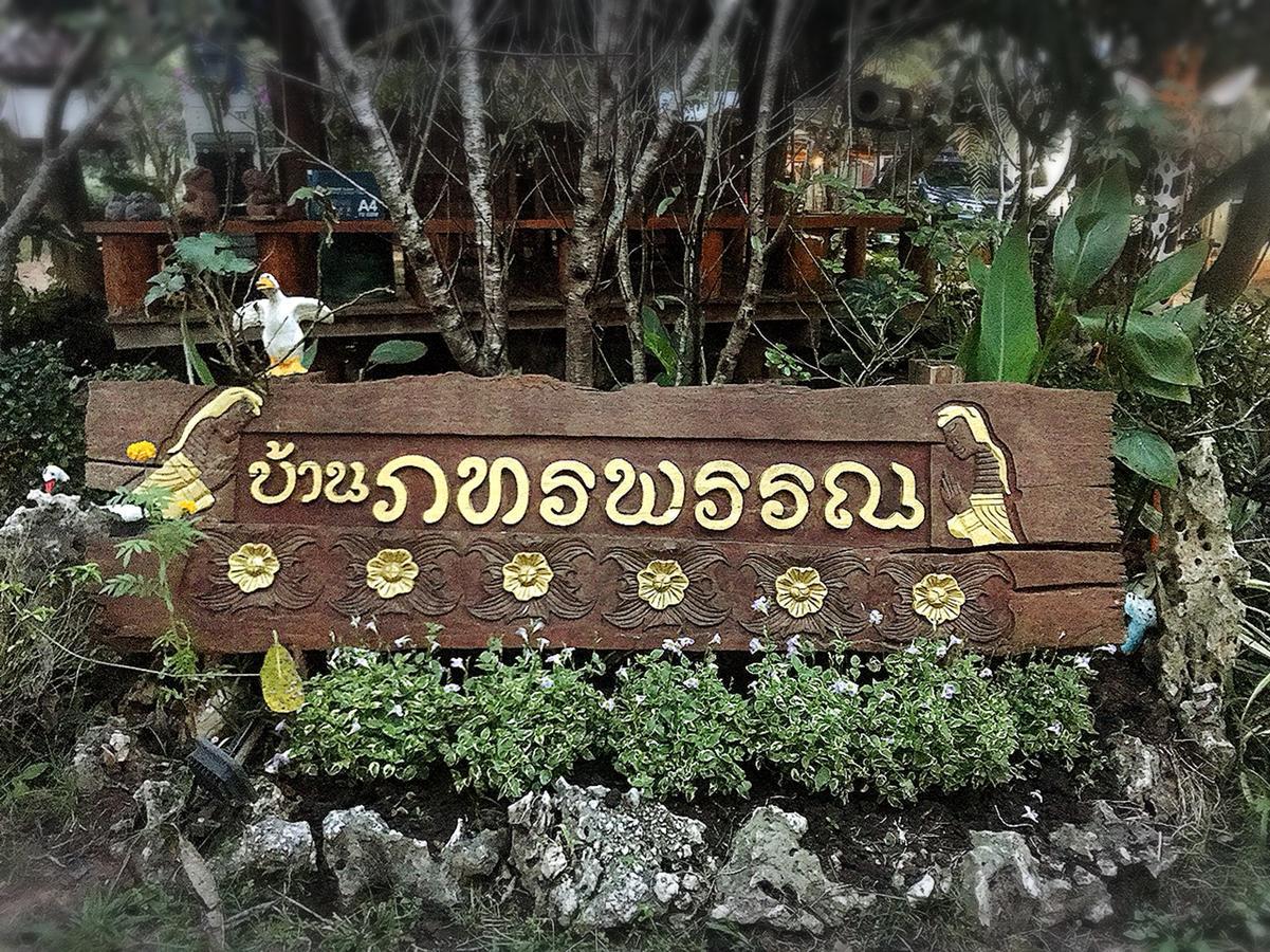 บ้านภทรพรรณ ขุนยวม แม่ฮ่องสอน Ban Pataraphan Khunyuam Maehongson Thailand Ban Khun Yuam Ngoại thất bức ảnh