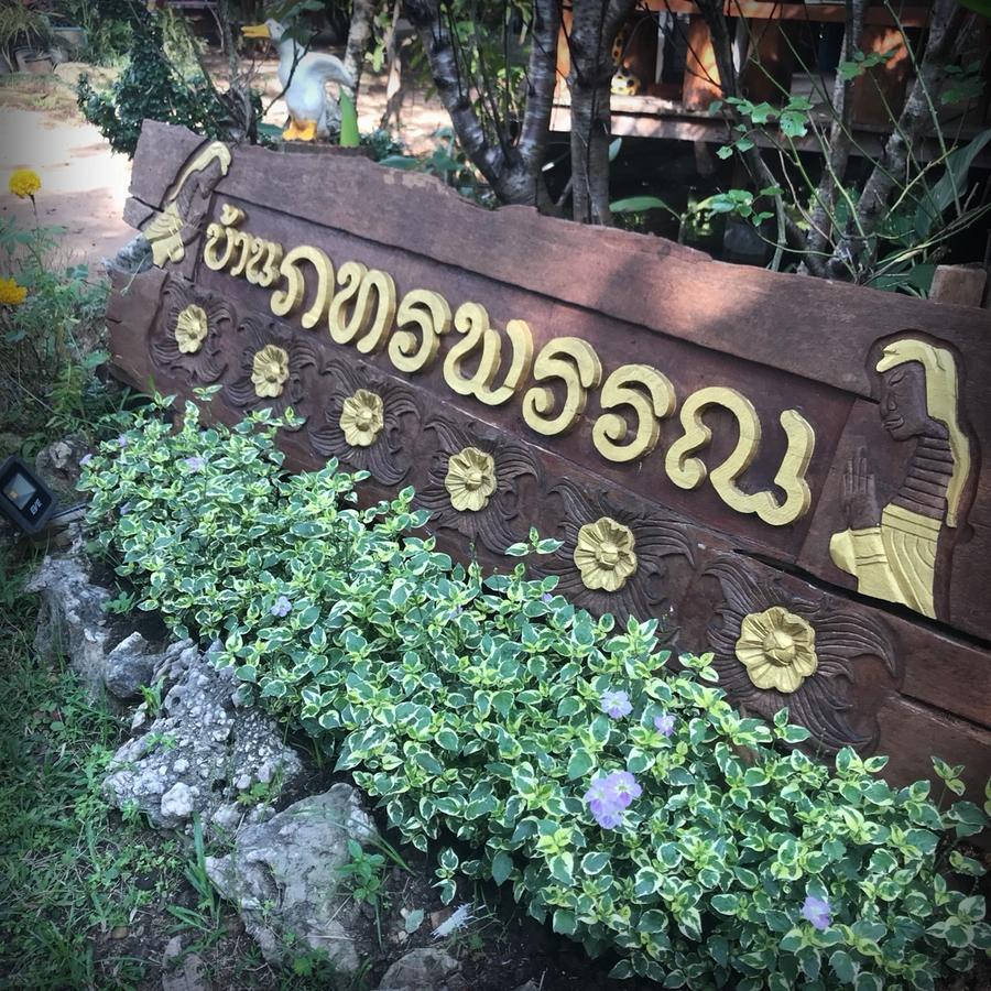 บ้านภทรพรรณ ขุนยวม แม่ฮ่องสอน Ban Pataraphan Khunyuam Maehongson Thailand Ban Khun Yuam Ngoại thất bức ảnh